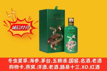 萍乡回收出口茅台酒