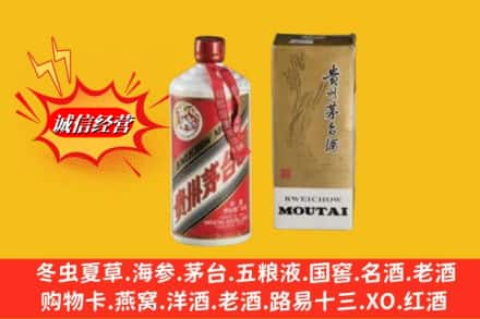 萍乡求购回收80年代茅台酒