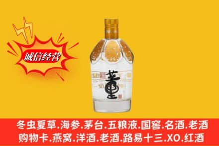 萍乡名酒回收老董酒.jpg